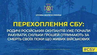 Родичі російських окупантів почали рахувати, скільки отримають за смерть поки що живих військових