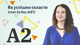 Іспит A2 Key (KET): як успішно скласти кембриджський екзамен