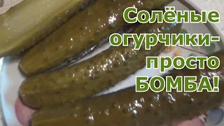 Огурчики лучше бочковых! Соленые огурцы с чесночными стрелками и горчицей. Без уксуса и стерилизации