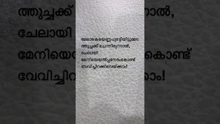 🤣🤪 #malayalam #funny #aksharamedia