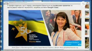 Українська вчителька увійшла до топ-50 кращих викладачів світу // Інформаційний ранок - 16.12.16