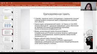 Рабочая память. Объем. Механизмы удержания материала в рабочей памяти.