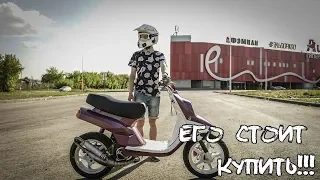 ОБЗОР НА YAMAHA BWS ORIGINAL | Встреча с WarrusPro и его Yamaha Aerox