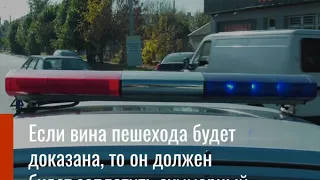 Пешеход спровоцировал ДТП