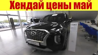 Хендай. Цены май 2023г. Сколько просят за Hyundai Solaris?