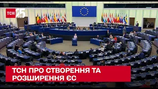 Розширення ЄС: навіщо країни об'єднуються та передають політичну владу одна одній – пояснення ТСН