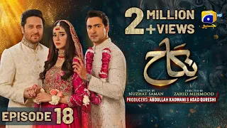 Nikah Episode 18 - [Eng Sub] - Haroon Shahid - Zainab Shabbir - 6th February 2023  - HAR PAL GEO