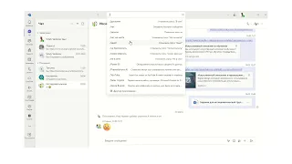 Использование команд в Microsoft Teams