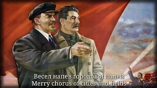 Жить Стало Лучше Жить Стало Веселей - Soviet Patriotic Song