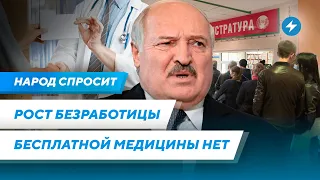 Медицина станет платной / У молодежи нет будущего / Сценарии выборов 2025 / Народ спросит