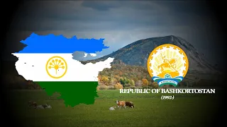 Башҡортостан Республикаһының Дәүләт гимны - Regional Anthem of the Republic of Bashkortostan (1992-)