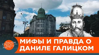 Данила Галицкого не существовало! Правда и мифы об украинском короле — ICTV