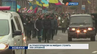 За правопорядком на Майдані стежить 1000 силовиків