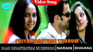 Priyamanavane Tharum video song | Naan Ninaithathai Mudippavan  Movie Song | Prithviraj  | Narain