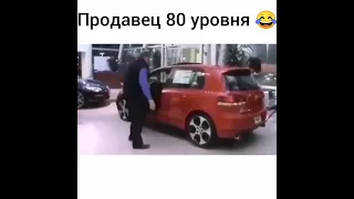 Продавец 80 уровня