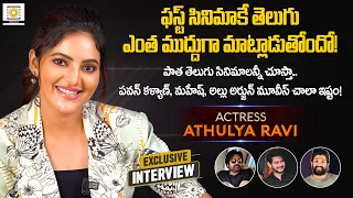 Actress Athulya Ravi Exclusive Interview | Meter Movie | Kiran Abbavaram | Filmyfocus.com