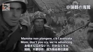 Fiamme Nere - Il Canto degli Arditi 【イタリア軍歌】黒い襟章 Italian Military Song 【義大利軍歌】黑色火焰