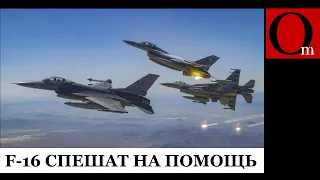 На подлёте: первые F-16 прибудут в Украину летом