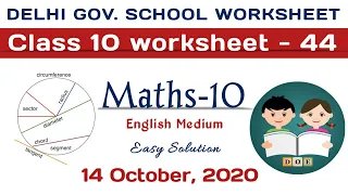 Doe Worksheet 44: Class 10 Maths: English Medium: 14 October 2020: Class 10 Doe Maths worksheet 44