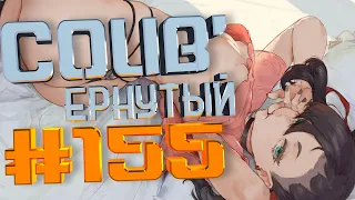 COUB #155/ COUB'ернутый | амв / anime amv / amv coub / аниме