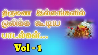 Marriage songs collection Tamil|Village marriage songs|Kalyana songs|Pandi musiz..