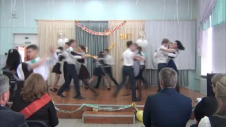 Последний звонок 2017, 9 классы(вальс)