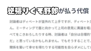 のばまんMBTI性格診断