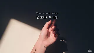 깊은 어둠을 통과하고 있는 당신에게 : Ruelle - Carry You (feat. Fleurie) [가사/해석/번역/한글/자막]