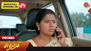 Sundari - Promo | 14 July 2023 | Sun TV Serial | Tamil Serial