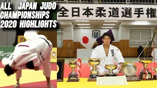 全日本柔道選手権大会２０２０年　ハイライト　All-Japan Judo Championships 2020 Highlights