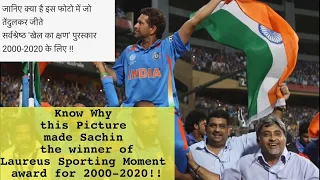 Sachin wins Laureus Best Sporting Moment Award for 2000-2020 | Sachin Tendulkar Laureus