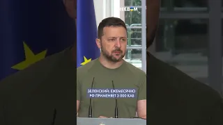 💥 Более 3 тыс. управляемых АВИАБОМБ в месяц против украинцев применяет РОССИЯ, – Зеленский #shorts