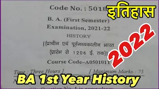 Ancient History Question Paper 2022 || BA 1st Year Question Paper 2022 || #ancienthistory