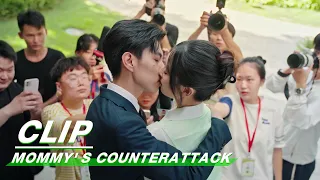 Jiang Ling Kisses Qingqing | Mommy' s Counterattack EP12 | 妈咪的反攻 | iQIYI