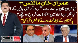 Minus Imran Khan & Pakistan default? - Exclusive with Khawaja Asif - Capital Talk - Hamid Mir