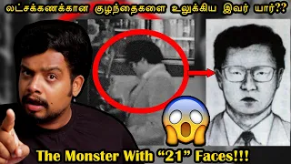 The Monster With 21 Faces! | RishGang | RishiPedia | Rishi | Tamil