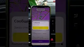 Яндекс не даёт заказы по делам когда мощный кэф😁😁😁😁 но есть фишка