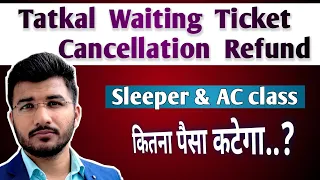 Tatkal waiting ticket cancellation refund | Sleeper and Ac class | Tqwl cancellation charges railway