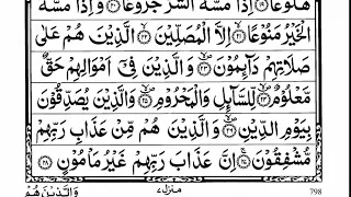 Surah Al Ma'arij Full   By Sheikh Yasser Al Dossary    70 سورۃالمعارج