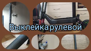 Рулевая труба для карбонового электросамоката.