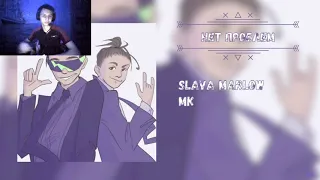 SLAVA MARLOW & MK - Нет Проблем (Реакция на клип и трек )