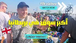 اكبر سوق في بريطانيا يؤسسه قسيس كنيسة | Sunday market