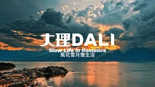 [4K] The most beautiful leisure resort, Dali, Yunnan. Walking, rafting, and aerial photo.