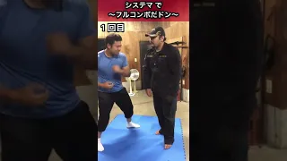 システマでフルコンボだドン‼️【元軍人・元警察】#shorts #システマ #systema  #ショート #selfdefense