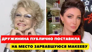 Светлана Дружинина Прогнала Анастасию Макееву с Красной Дорожки