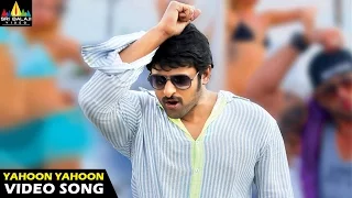 Mirchi Songs | Yahoon Yahoon Video Song | Latest Telugu Video Songs | Prabhas, Richa