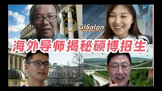 【硕博招生】导师揭秘招生中最喜欢的学生品质是... [Professor Recruiting] Revealing what attracts advisors most...