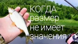 Мормышинг. Когда размер не имеет значения