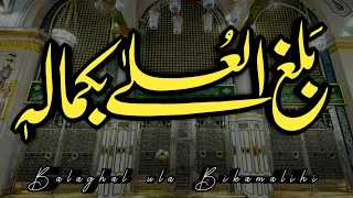 Balaghal Ula Be Kamalihi - Urdu Naat Syed Fasihuddin Soharwardi