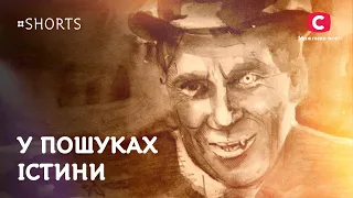 Зустріч Михайла Булгакова з ДЕМОНОМ Азазелло | #Shorts